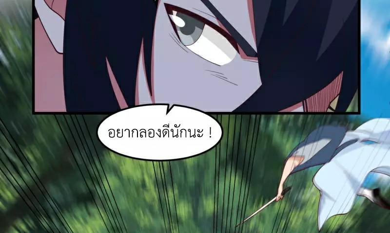 Chaos Alchemist ตอนที่ 243 รูปที่ 48/50