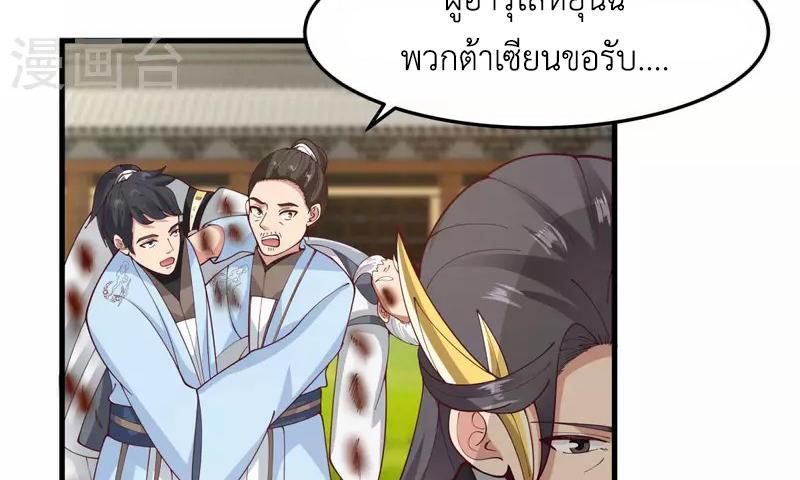 Chaos Alchemist ตอนที่ 243 รูปที่ 6/50