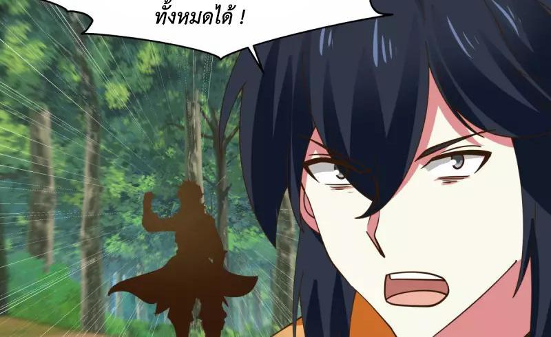 Chaos Alchemist ตอนที่ 244 รูปที่ 12/50