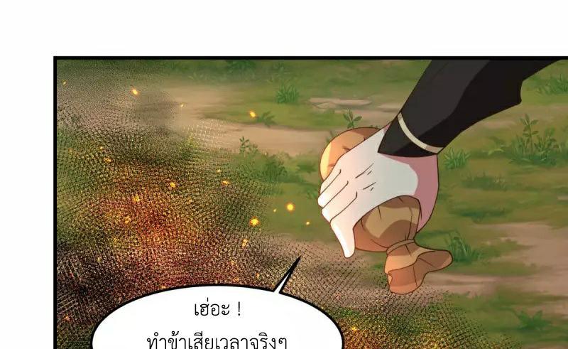 Chaos Alchemist ตอนที่ 244 รูปที่ 18/50