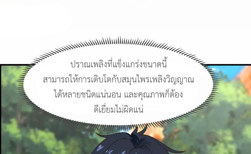 Chaos Alchemist ตอนที่ 244 รูปที่ 22/50