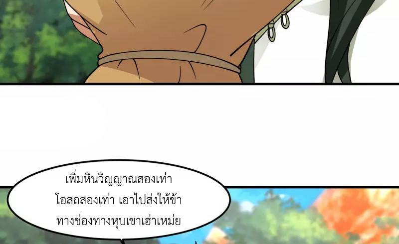 Chaos Alchemist ตอนที่ 244 รูปที่ 42/50