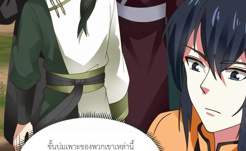 Chaos Alchemist ตอนที่ 244 รูปที่ 47/50