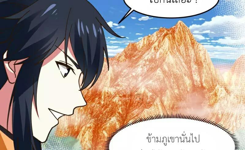 Chaos Alchemist ตอนที่ 244 รูปที่ 49/50