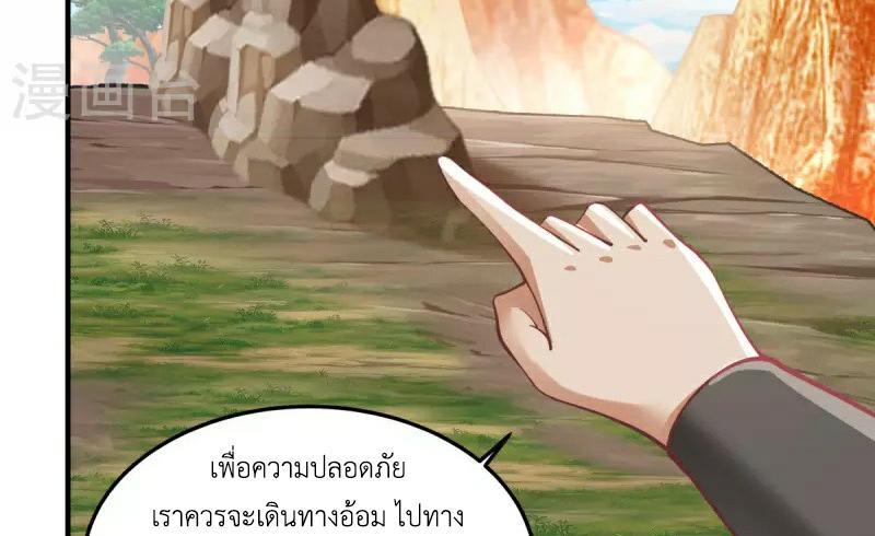 Chaos Alchemist ตอนที่ 245 รูปที่ 16/50