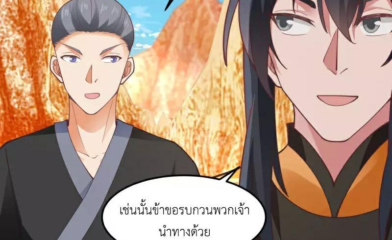 Chaos Alchemist ตอนที่ 245 รูปที่ 18/50