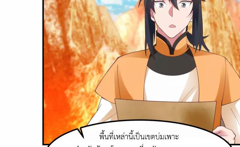 Chaos Alchemist ตอนที่ 245 รูปที่ 22/50