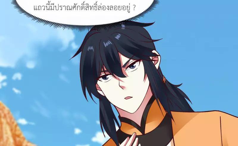 Chaos Alchemist ตอนที่ 245 รูปที่ 33/50