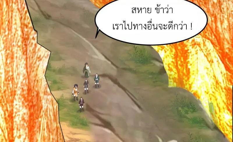 Chaos Alchemist ตอนที่ 245 รูปที่ 4/50