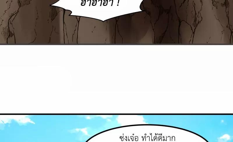 Chaos Alchemist ตอนที่ 245 รูปที่ 42/50