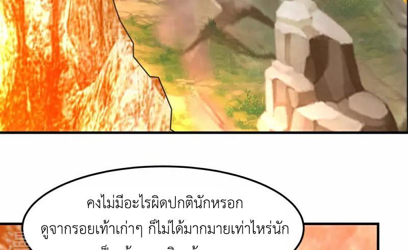 Chaos Alchemist ตอนที่ 245 รูปที่ 5/50