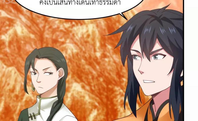 Chaos Alchemist ตอนที่ 245 รูปที่ 6/50