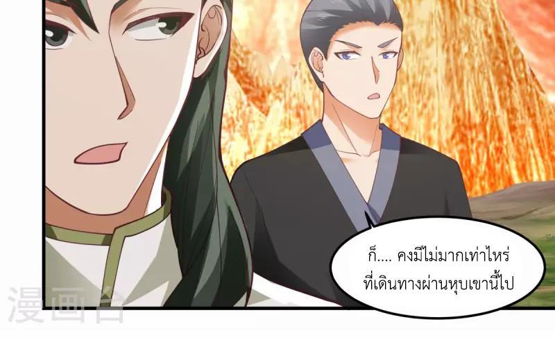 Chaos Alchemist ตอนที่ 245 รูปที่ 8/50