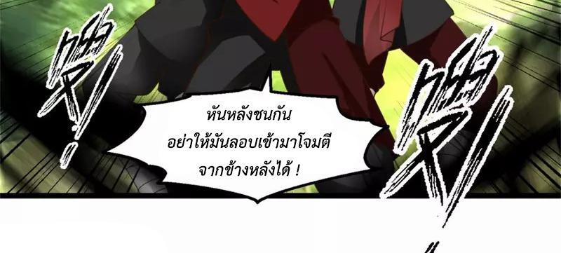 Chaos Alchemist ตอนที่ 246 รูปที่ 11/50