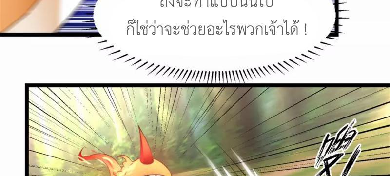 Chaos Alchemist ตอนที่ 246 รูปที่ 17/50