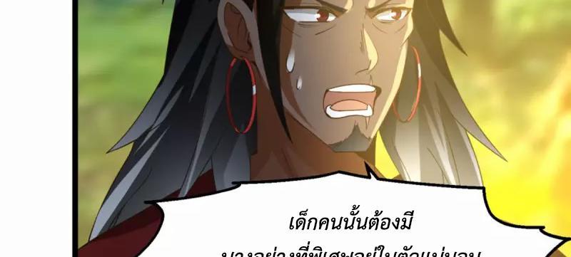 Chaos Alchemist ตอนที่ 246 รูปที่ 34/50