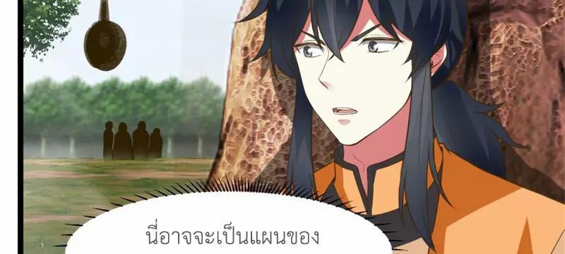 Chaos Alchemist ตอนที่ 246 รูปที่ 37/50