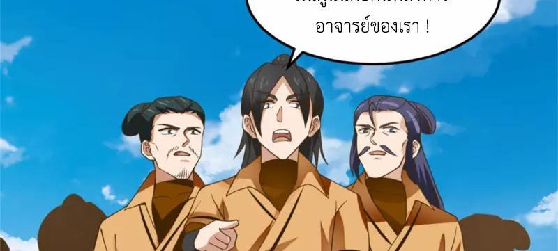 Chaos Alchemist ตอนที่ 246 รูปที่ 40/50