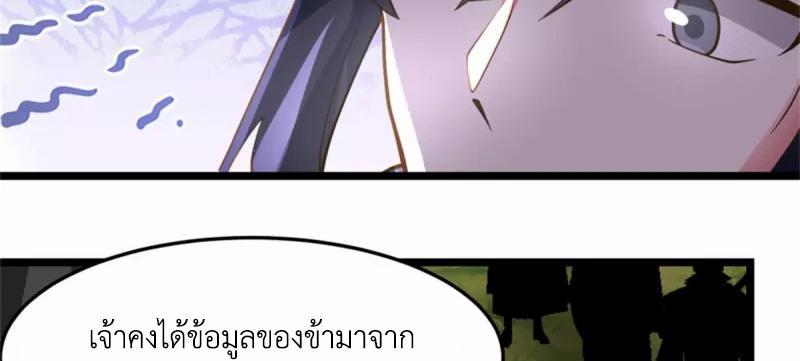 Chaos Alchemist ตอนที่ 246 รูปที่ 44/50