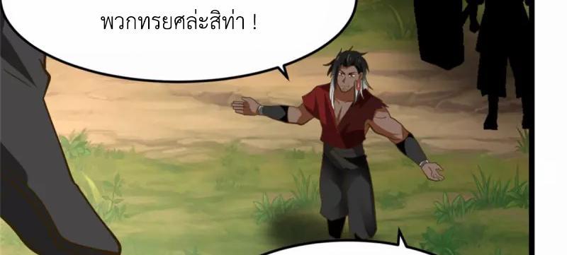 Chaos Alchemist ตอนที่ 246 รูปที่ 45/50