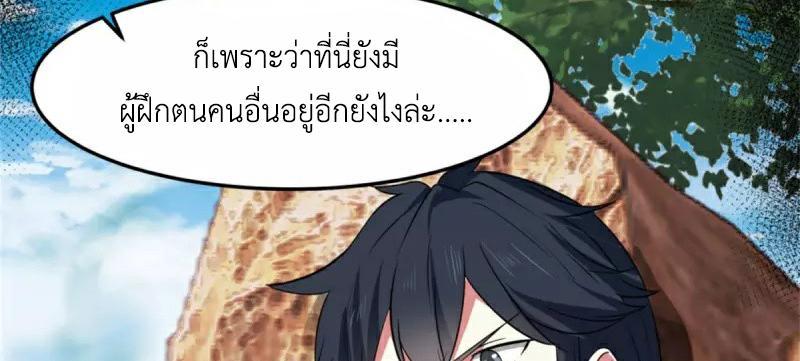 Chaos Alchemist ตอนที่ 246 รูปที่ 47/50