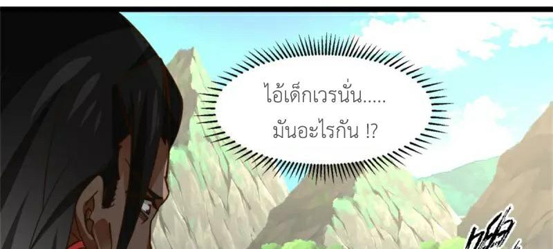 Chaos Alchemist ตอนที่ 246 รูปที่ 5/50