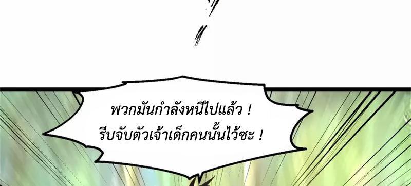 Chaos Alchemist ตอนที่ 246 รูปที่ 9/50