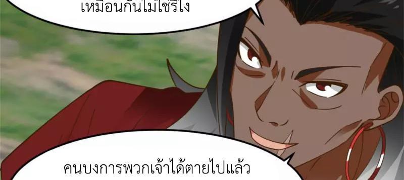 Chaos Alchemist ตอนที่ 247 รูปที่ 11/50