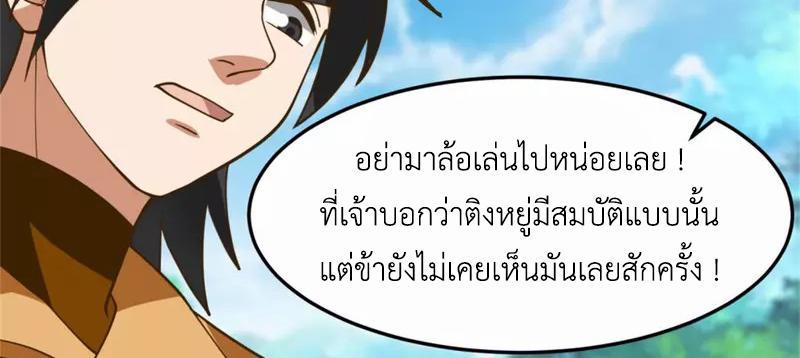 Chaos Alchemist ตอนที่ 247 รูปที่ 14/50