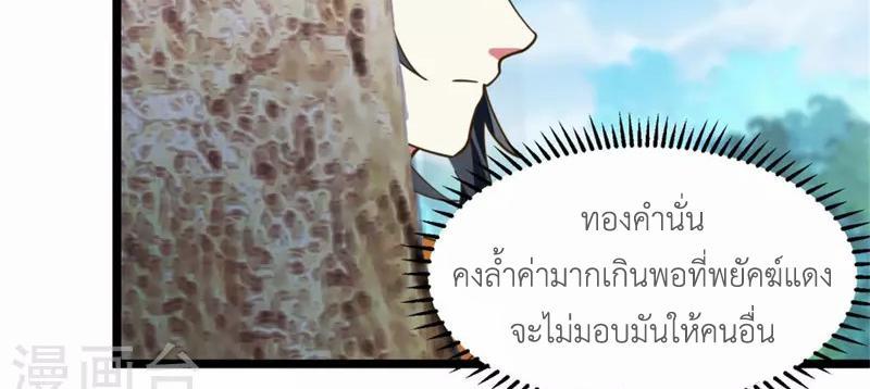 Chaos Alchemist ตอนที่ 247 รูปที่ 16/50