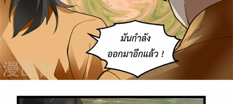 Chaos Alchemist ตอนที่ 247 รูปที่ 42/50