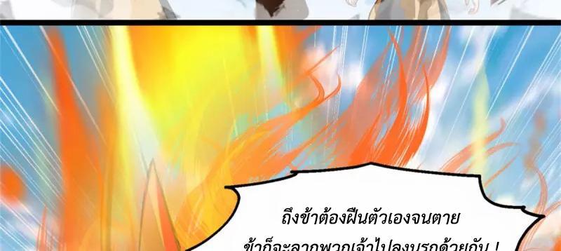 Chaos Alchemist ตอนที่ 247 รูปที่ 45/50