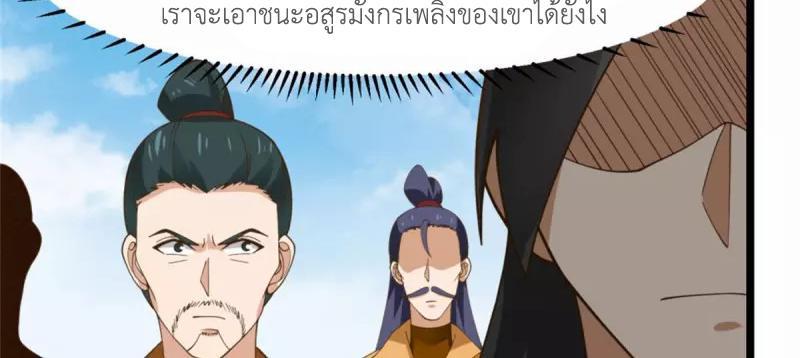 Chaos Alchemist ตอนที่ 247 รูปที่ 8/50