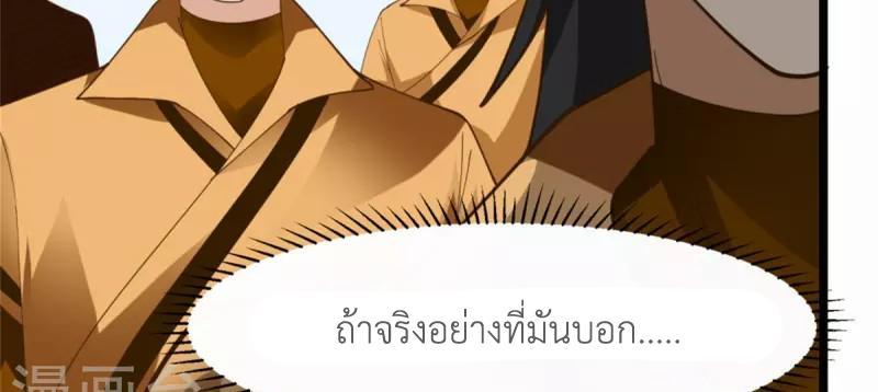 Chaos Alchemist ตอนที่ 247 รูปที่ 9/50