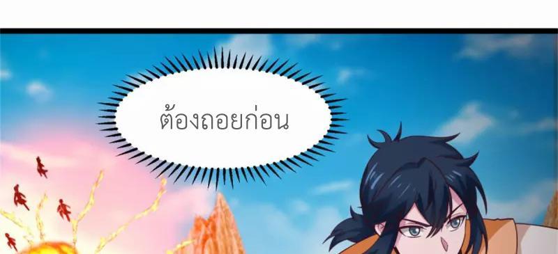 Chaos Alchemist ตอนที่ 248 รูปที่ 10/50