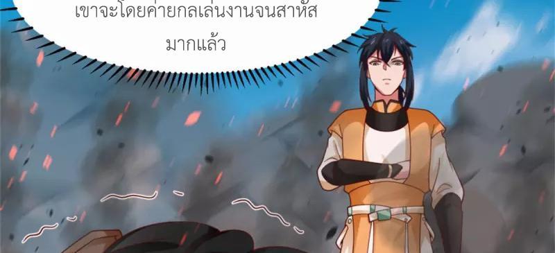 Chaos Alchemist ตอนที่ 248 รูปที่ 20/50