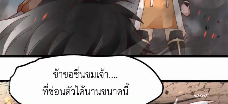 Chaos Alchemist ตอนที่ 248 รูปที่ 21/50