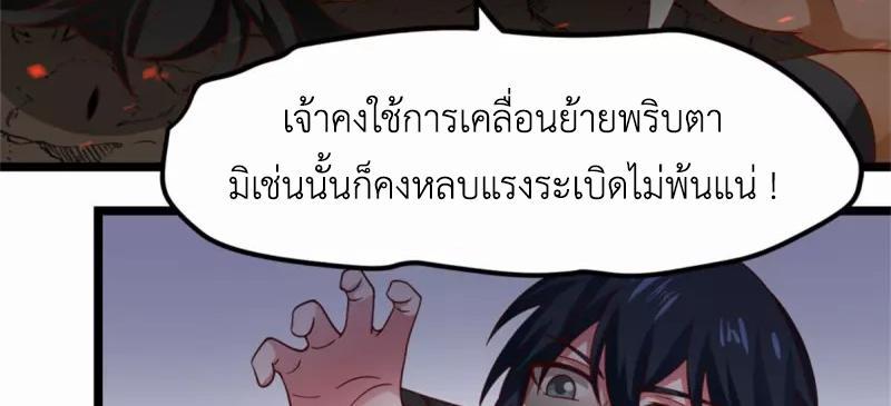 Chaos Alchemist ตอนที่ 248 รูปที่ 23/50