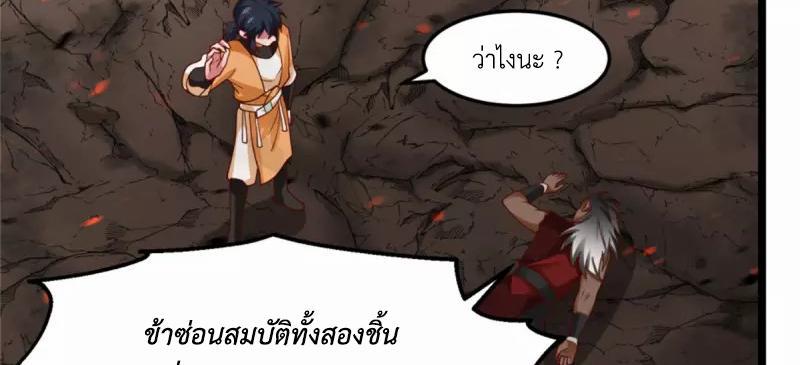 Chaos Alchemist ตอนที่ 248 รูปที่ 25/50