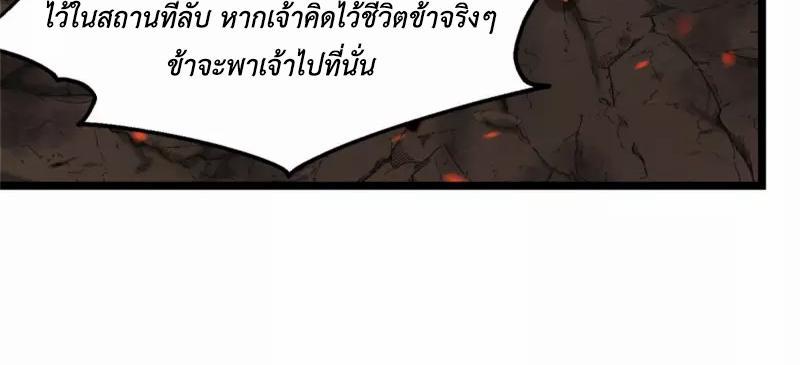 Chaos Alchemist ตอนที่ 248 รูปที่ 26/50