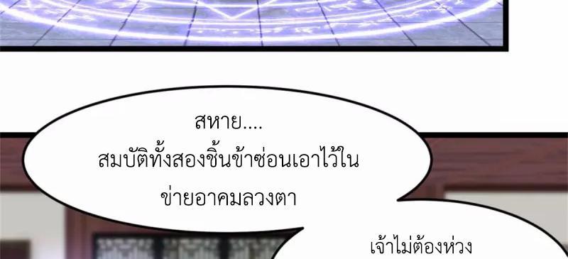 Chaos Alchemist ตอนที่ 248 รูปที่ 33/50