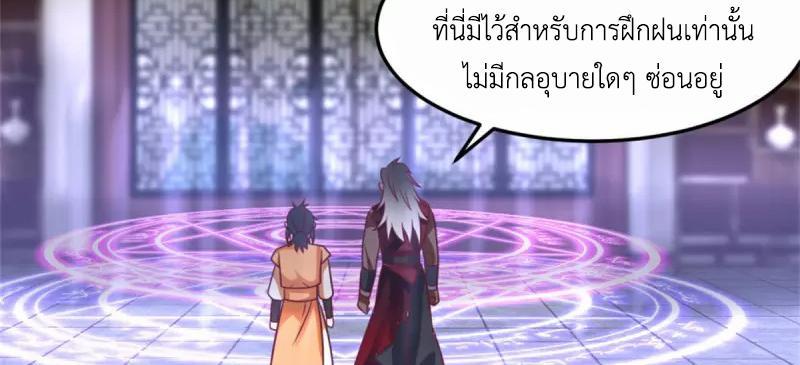 Chaos Alchemist ตอนที่ 248 รูปที่ 34/50