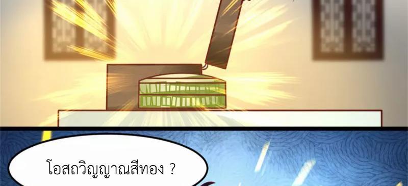 Chaos Alchemist ตอนที่ 248 รูปที่ 40/50