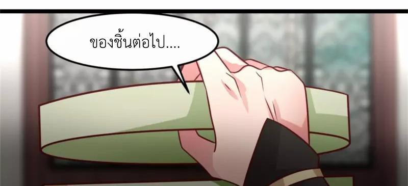 Chaos Alchemist ตอนที่ 248 รูปที่ 43/50