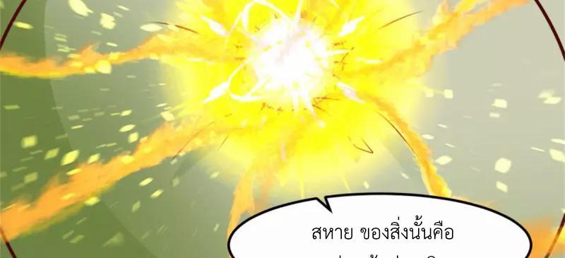 Chaos Alchemist ตอนที่ 248 รูปที่ 45/50