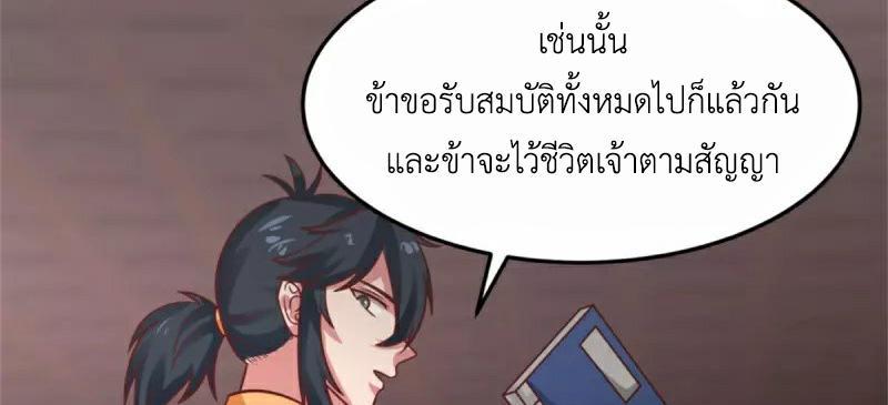 Chaos Alchemist ตอนที่ 248 รูปที่ 48/50