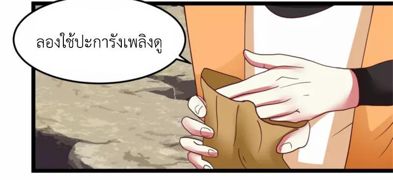 Chaos Alchemist ตอนที่ 249 รูปที่ 12/50