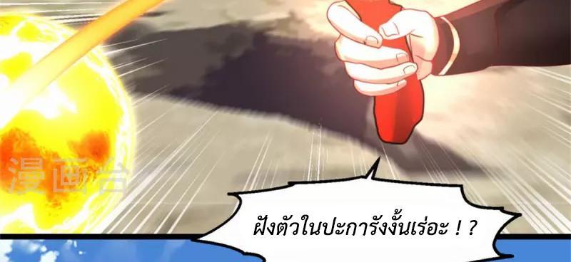 Chaos Alchemist ตอนที่ 249 รูปที่ 14/50