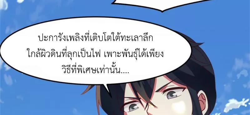 Chaos Alchemist ตอนที่ 249 รูปที่ 15/50