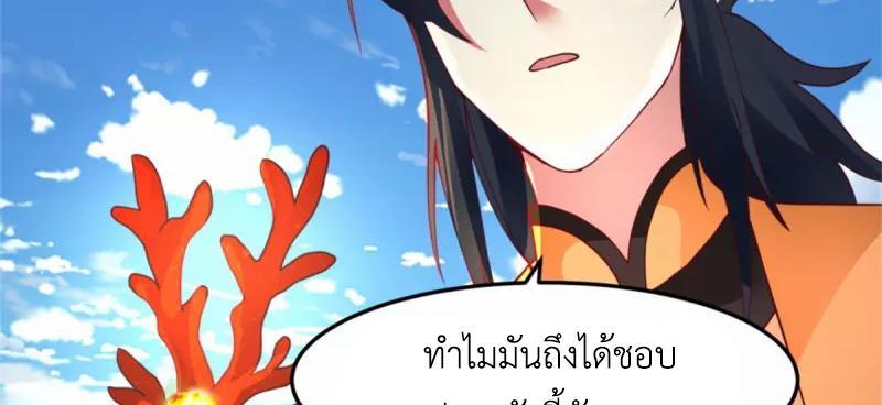 Chaos Alchemist ตอนที่ 249 รูปที่ 16/50